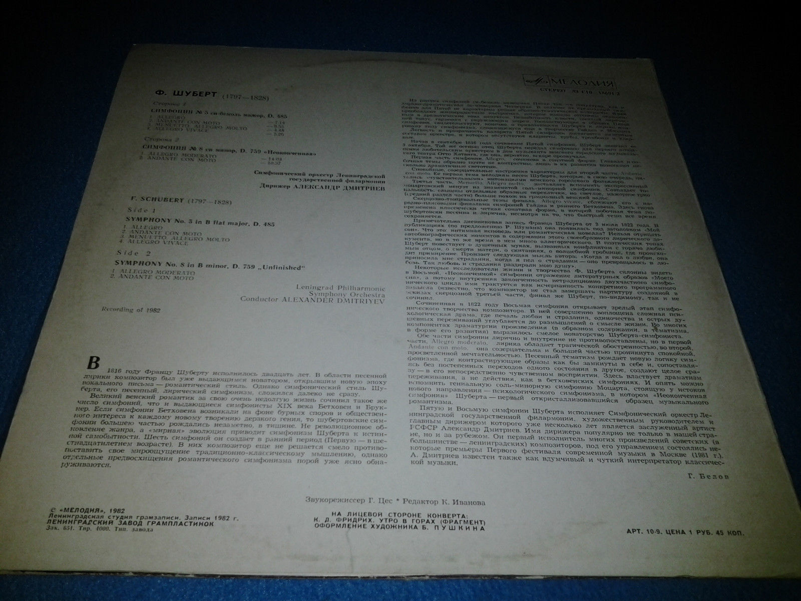 Ф. ШУБЕРТ (1797–1828): Симфония № 5 си-бемоль мажор / Симфония № 8 си минор (СО ЛГФ, А. Дмитриев)
