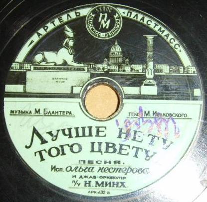 Леонид Кострица - Матросские ночи // Ольга Нестерова - Лучше нету того цвету