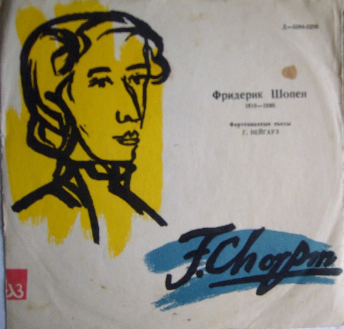 Ф. ШОПЕН: Фортепианные пьесы (С. Нейгауз, ф-но)