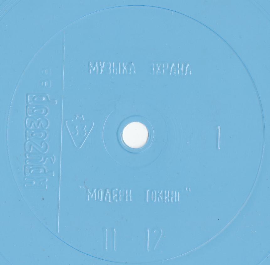 Кругозор 1988 №01