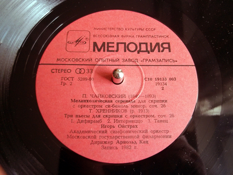 Игорь Ойстрах