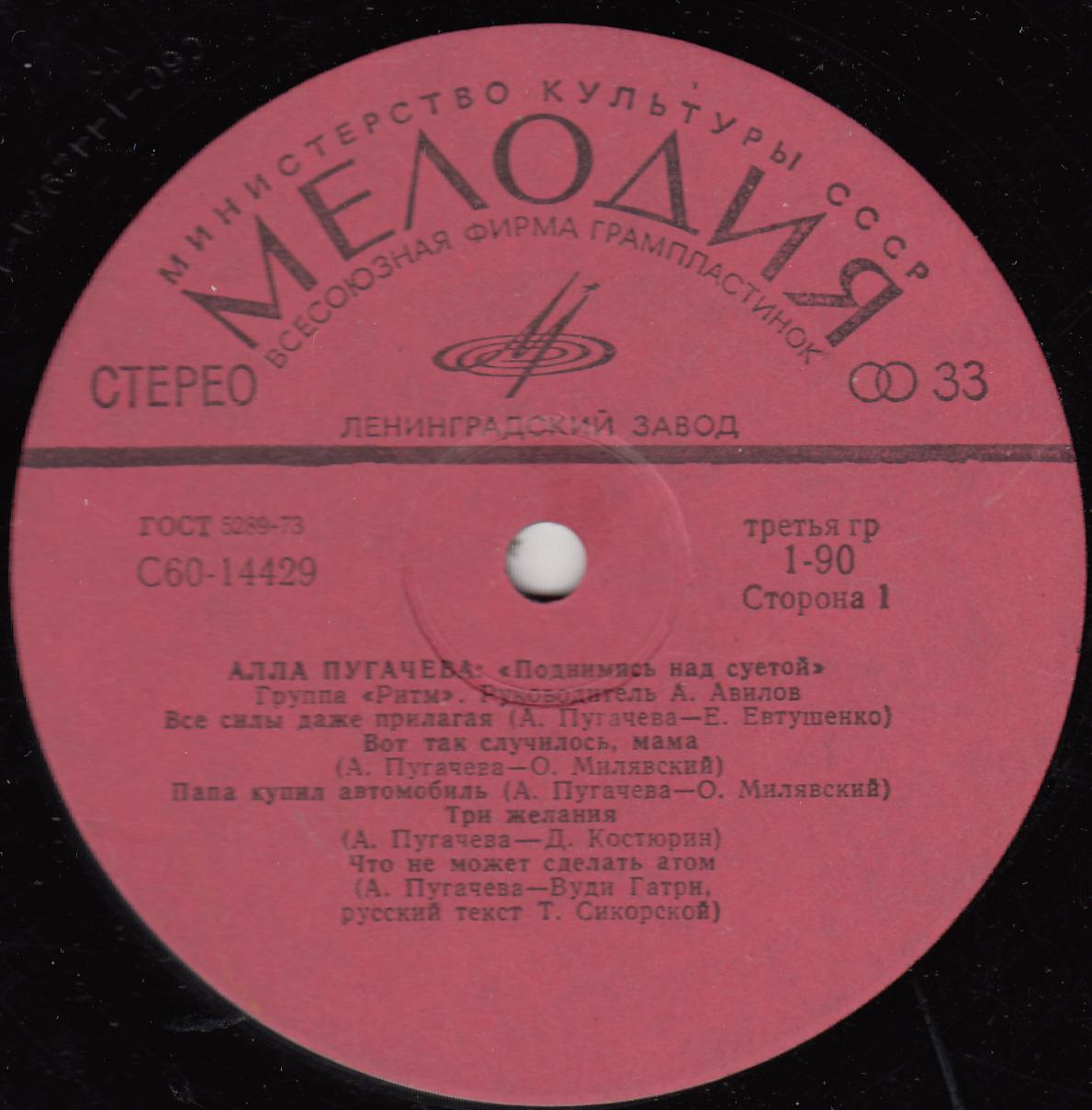 Алла Пугачева. Поднимись над суетой!