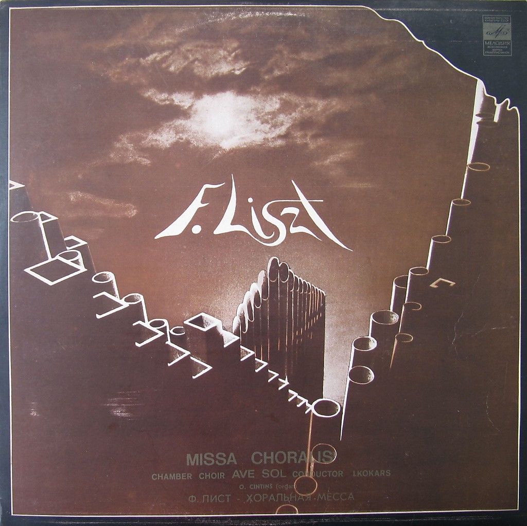 Ф.ЛИСТ. Хоральная месса