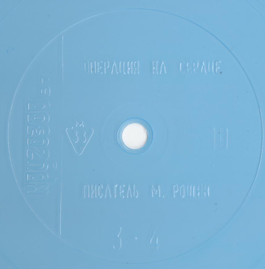 Кругозор 1987 №10