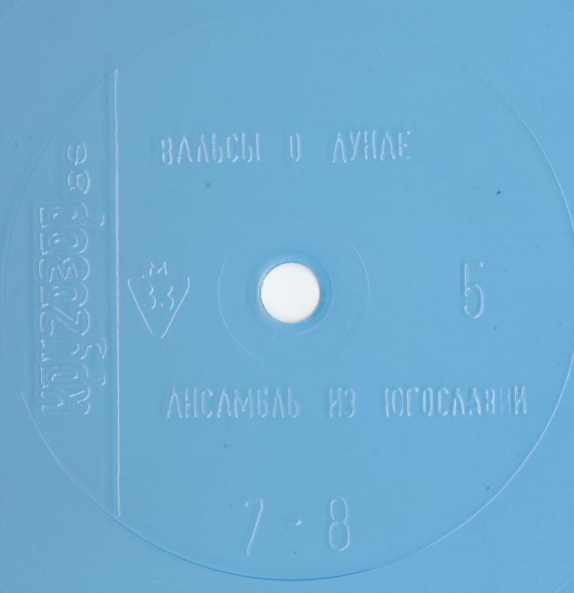 Кругозор 1986 №05