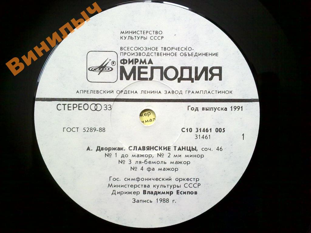 А. Дворжак. Славянские танцы, соч. 46