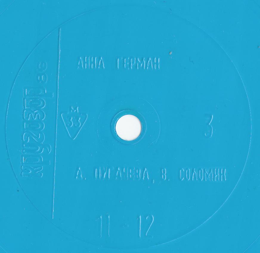 Кругозор 1986 №03
