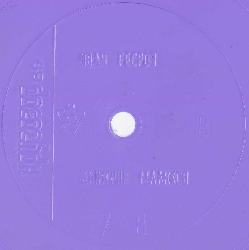Кругозор 1989 №08