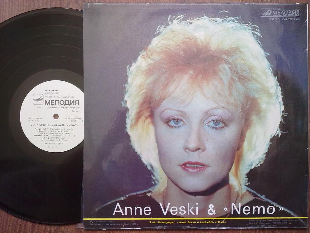 Анне ВЕСКИ и ансамбль "НЕМО" (ANNE VESKI & NEMO) ''Я вас благодарю!"