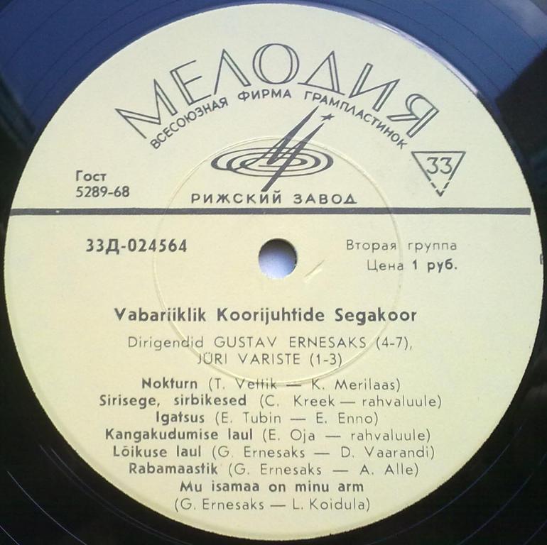 РЕСПУБЛИКАНСКИЙ СМЕШАННЫЙ ХОР ХОРОВЫХ ДИРИЖЕРОВ (Vabariiklik Koorijuhtide segakoor) — на эстонском языке