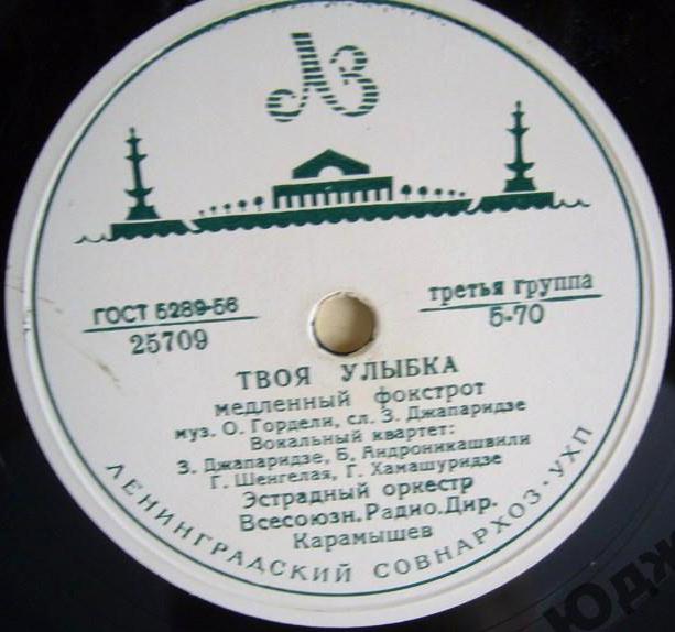 Вокальный квартет - Твоя улыбка // Л. Лядова - Чудо-песенка