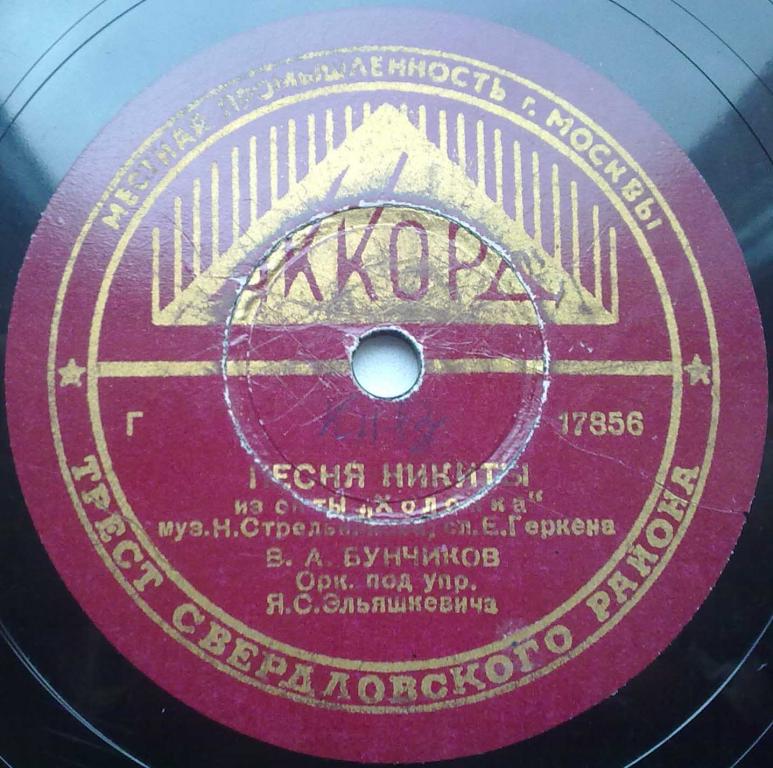 В. А. Бунчиков - Лирический вальс / Песня Никиты