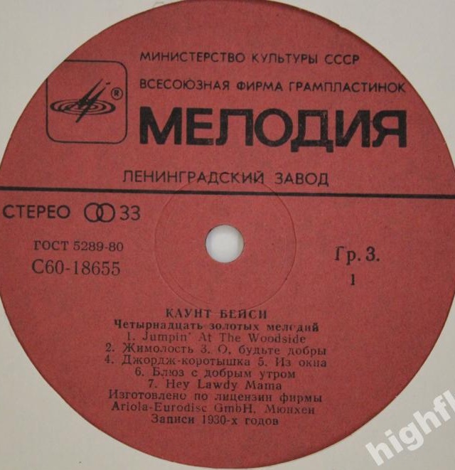 Каунт Бейси - 14 золотых мелодий (2)