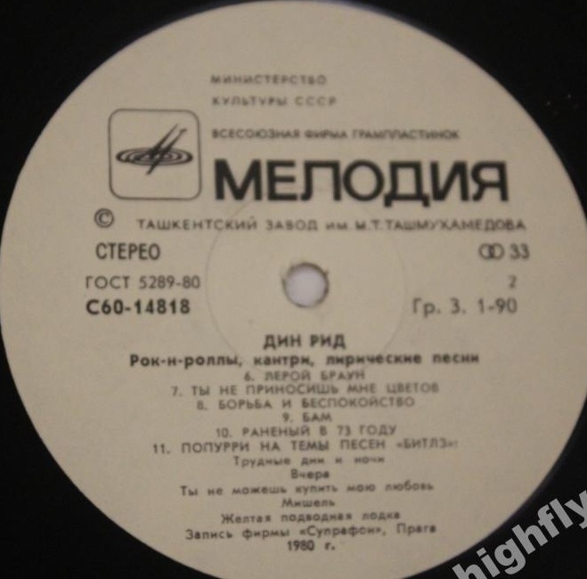 Дин РИД. Рок-н-роллы, кантри, лирические песни