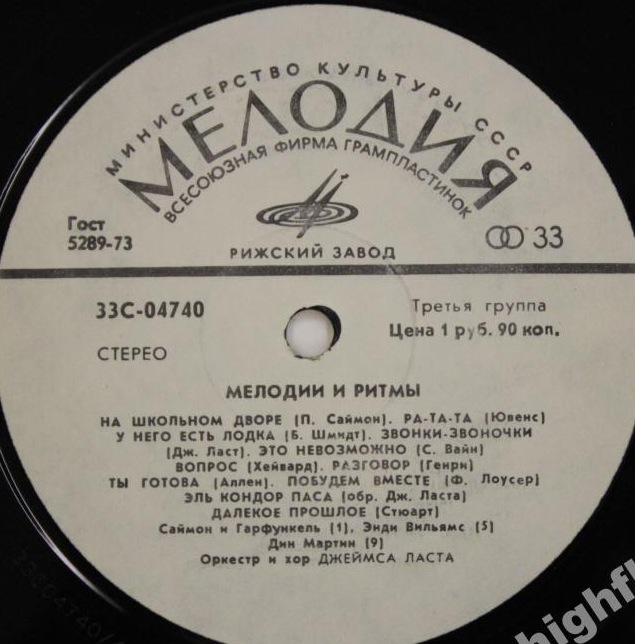 МЕЛОДИИ И РИТМЫ (Оркестр и хор Джеймса Ласта)