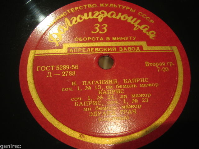 Эдуард Грач (скрипка)