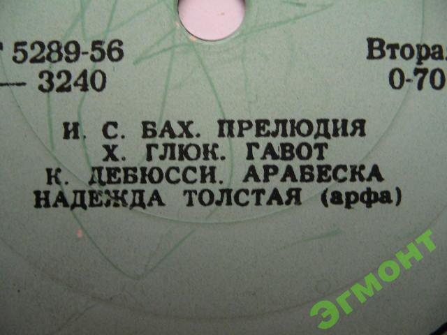 Н. Толстая (арфа)