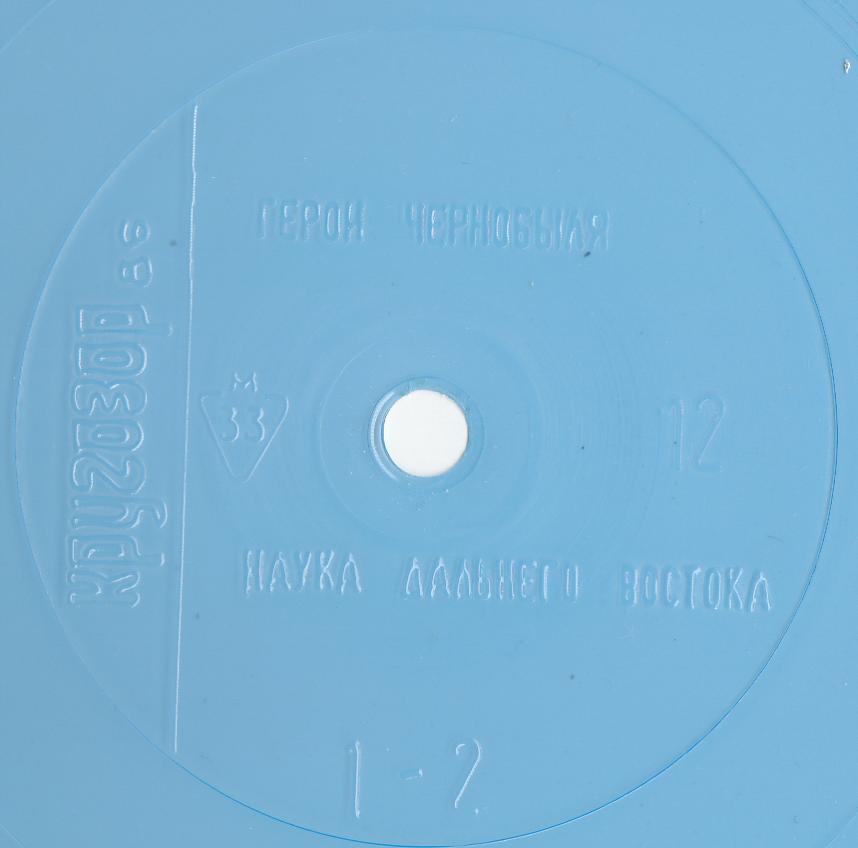 Кругозор 1986 №12