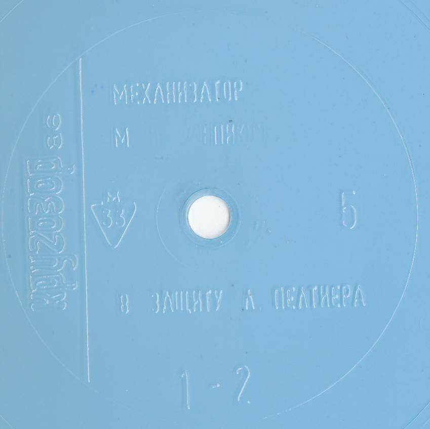 Кругозор 1986 №05