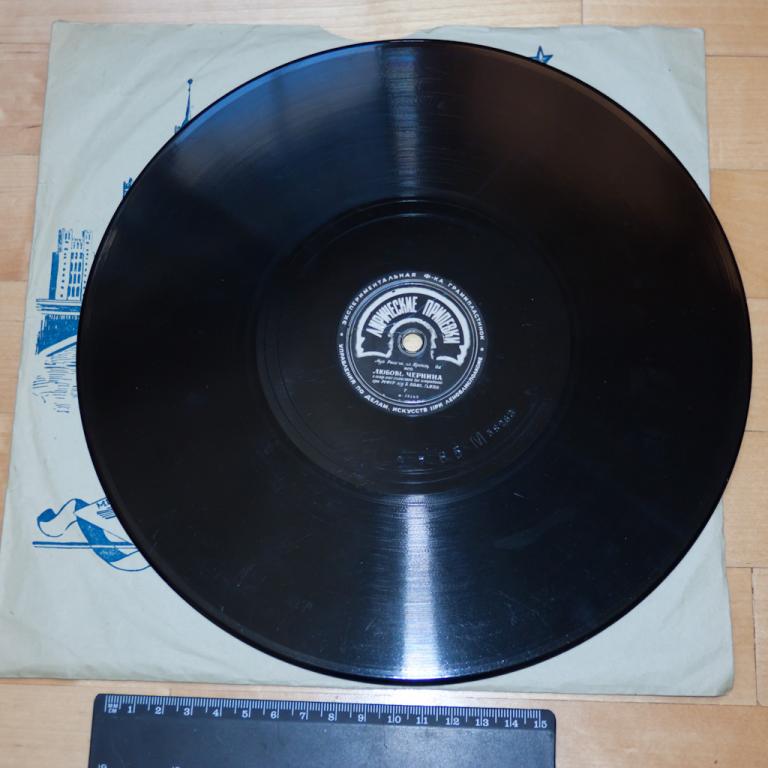 Любовь Чернина - Лирические припевки / Казахский вальс