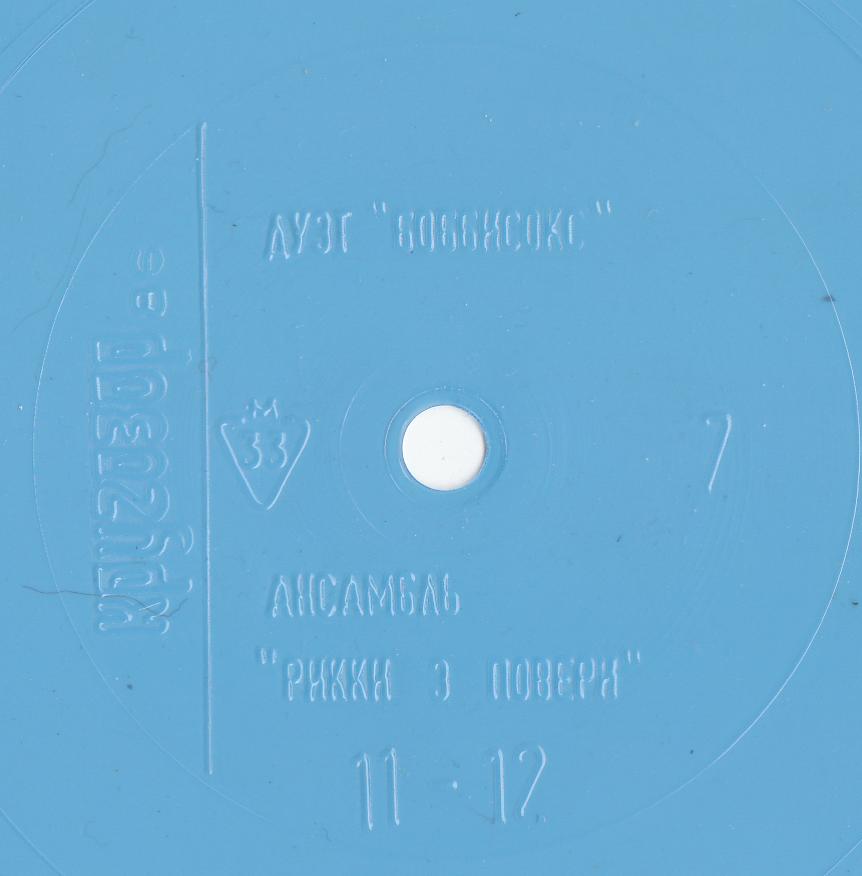 Кругозор 1986 №07