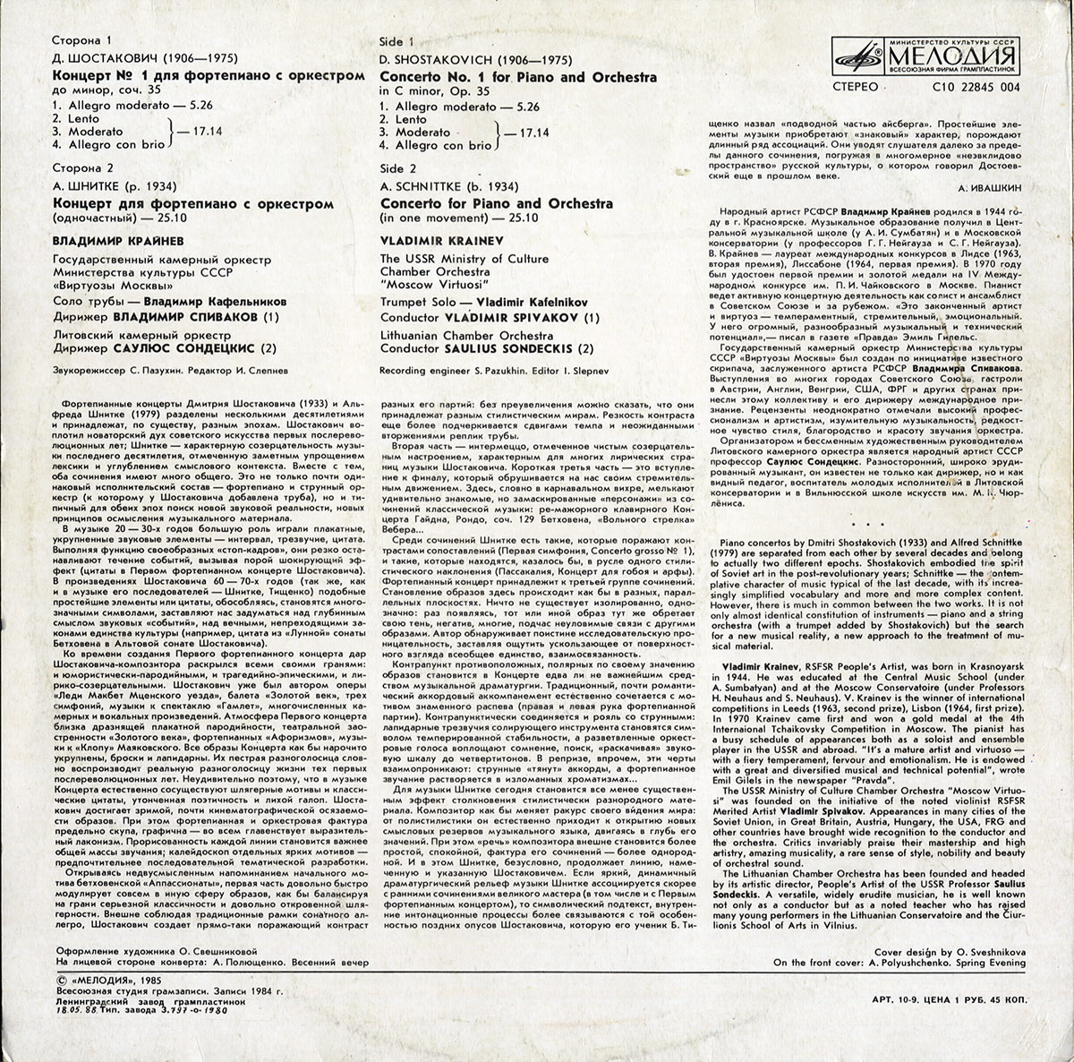 Д. ШОСТАКОВИЧ (1906-1975), А. ШНИТКЕ (1934-1998): Концерты для ф-но с оркестром