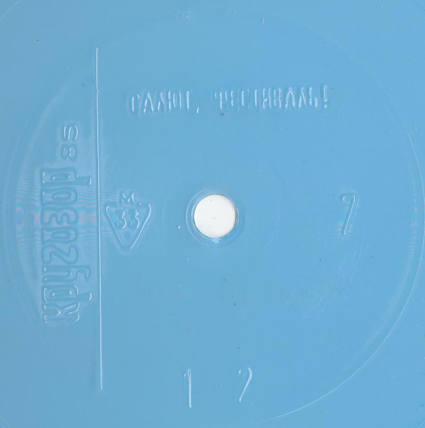 Кругозор 1985 №07