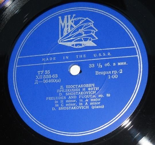 Д. Шостакович: Восемь прелюдий и фуг для ф-но из соч. 87 (Д. Шостакович)