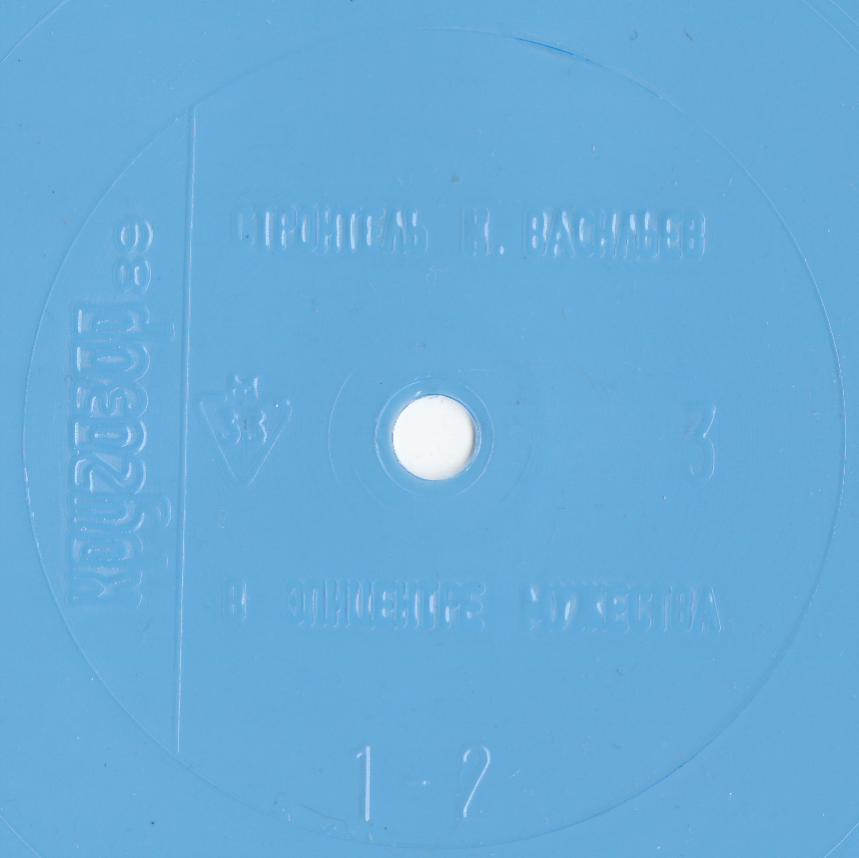 Кругозор 1989 №03