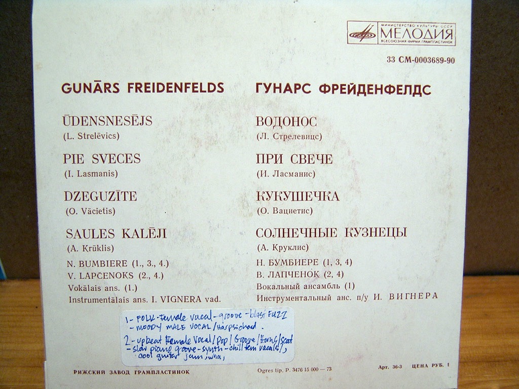 Gunārs Freidenfelds (Гунарс Фрейденфелдс) ‎– Estrādes Dziesmas