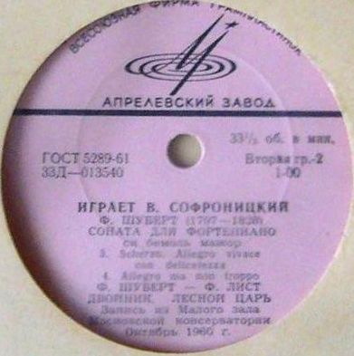 Ф. ШУБЕРТ - В. Софроницкий (ф-но)