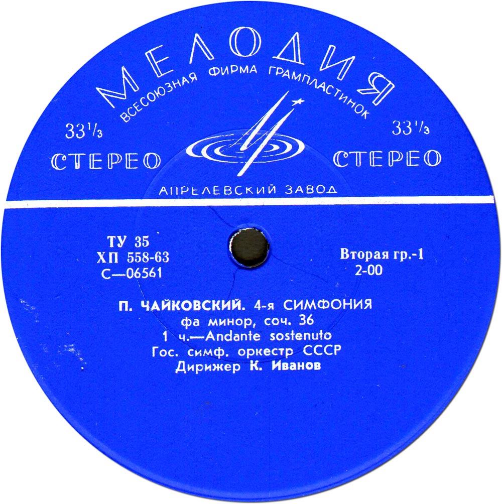 П. И. Чайковский: Симфония № 4 фа минор, соч. 36 (ГСО, К. Иванов)