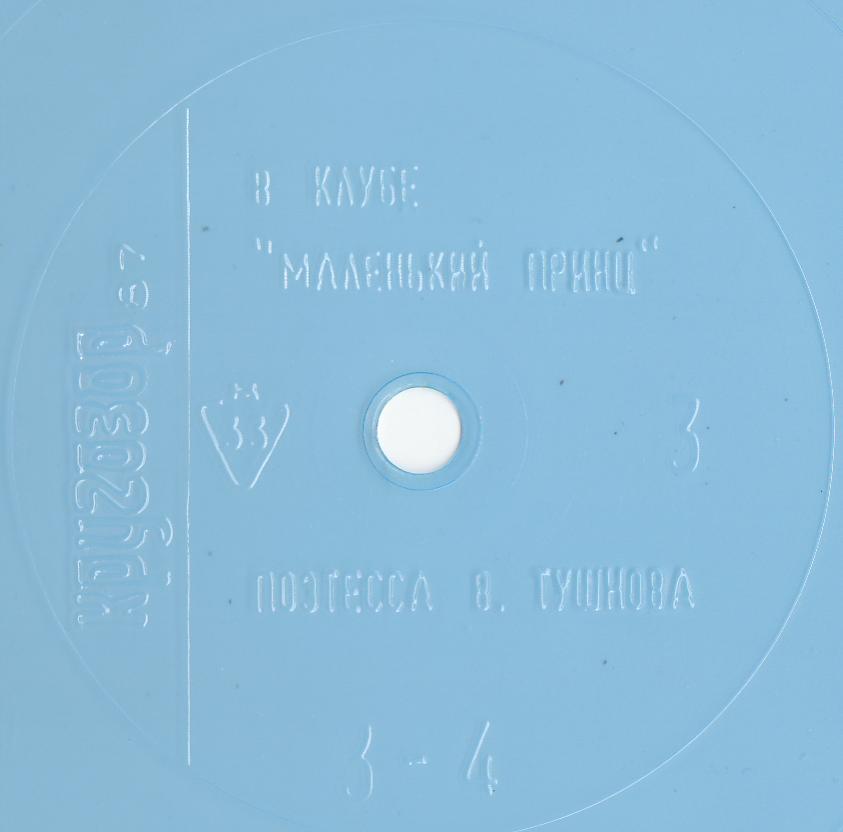 Кругозор 1987 №03