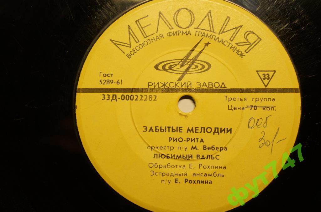 Забытые мелодии