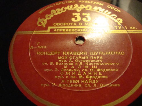 Концерт Клавдии Шульженко