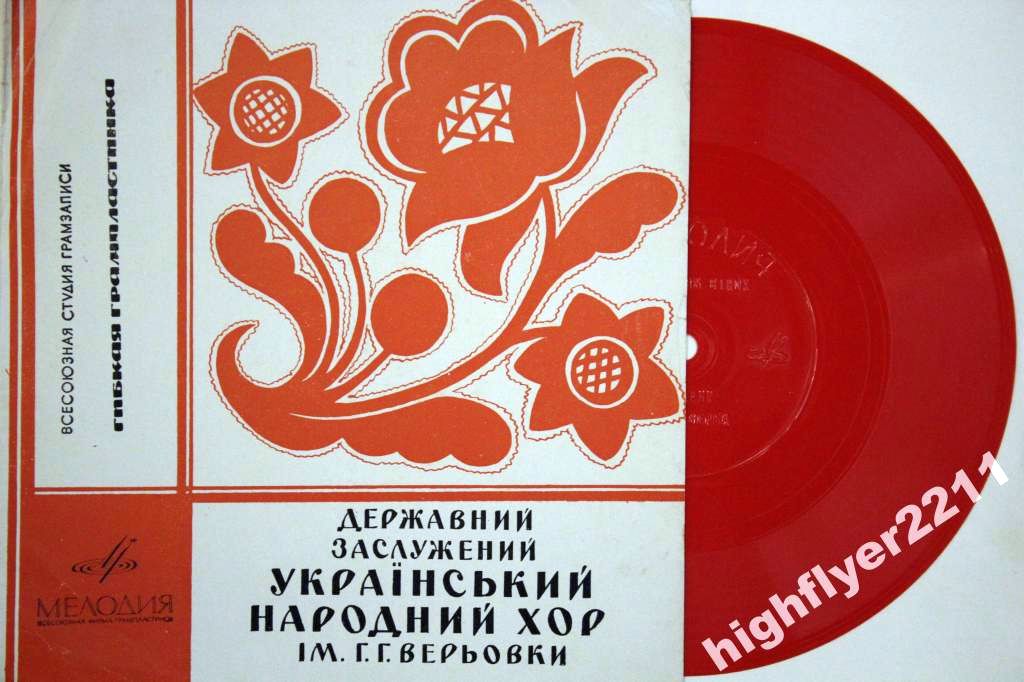 Державний Заслужений Український Народний Хор Ім. Г. Г. Верьовки