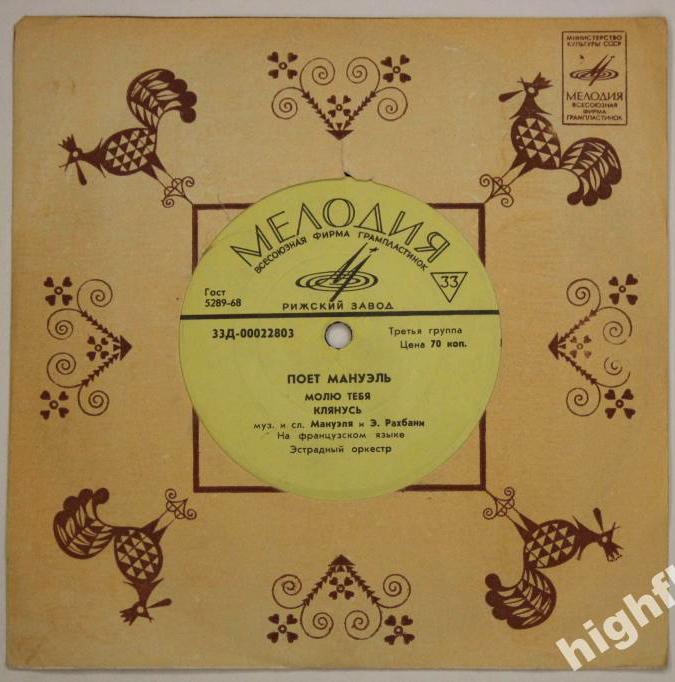 МАНУЭЛЬ (Ливан)