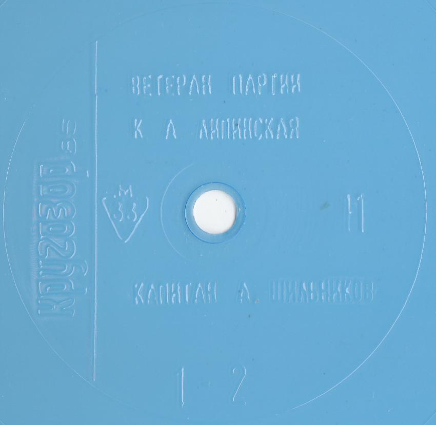 Кругозор 1985 №11