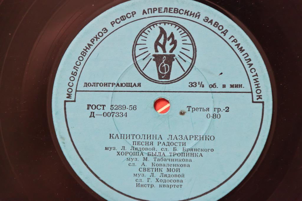 Поёт Капитолина Лазаренко