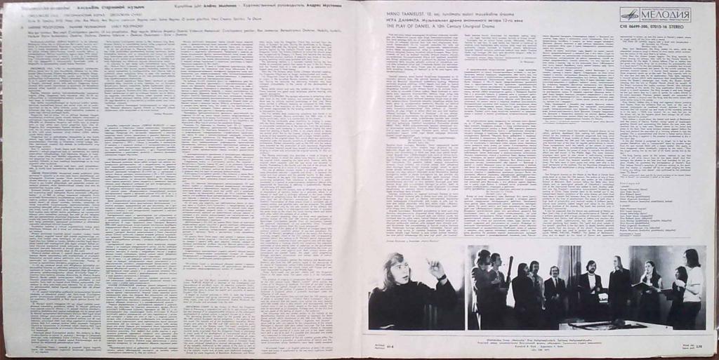 Тысяча лет музыки (Вып. 2). Анс. "HORTUS MUSICUS", худ. рук. А. Мустонен