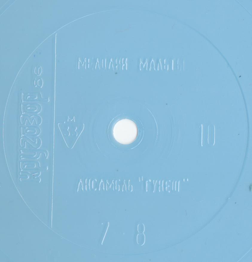 Кругозор 1986 №10