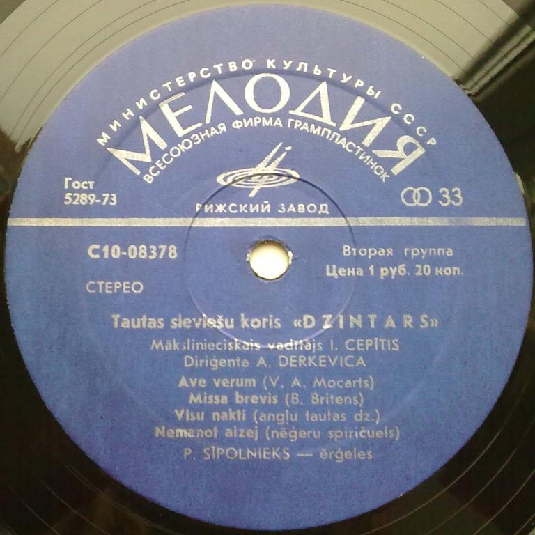 НАР. ЖЕНСКИЙ ХОР «ДЗИНТАРС», дирижер А. Деркевица