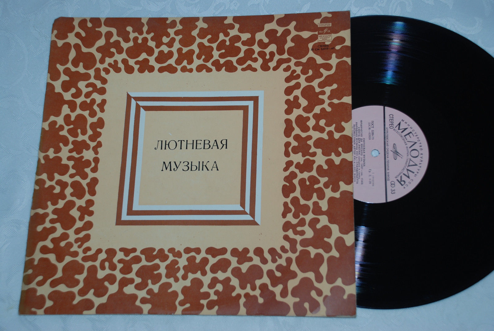 Лютневая музыка XVI-XVII веков