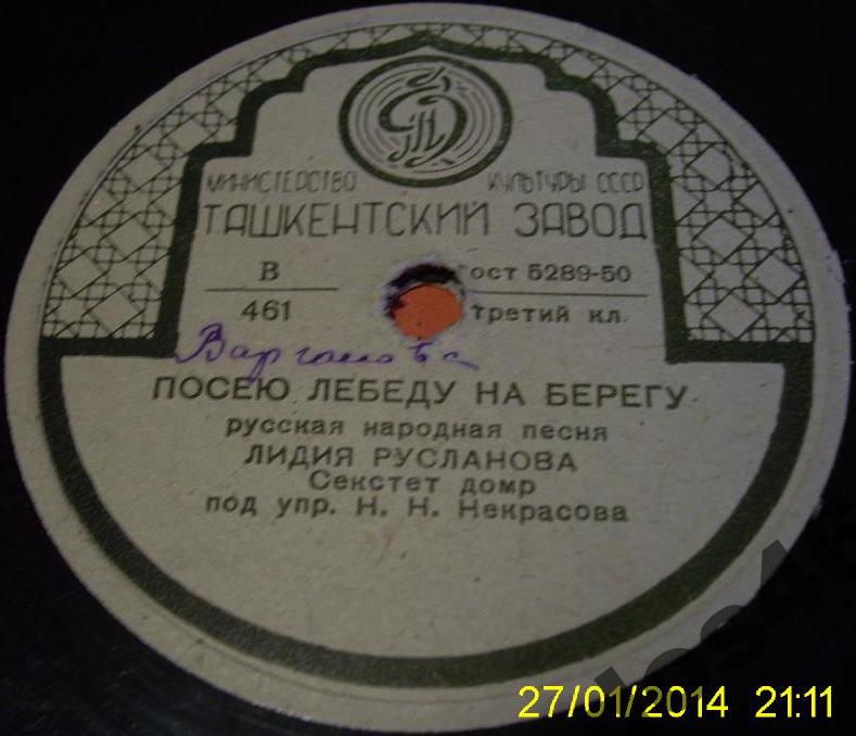 Лидия Русланова — Коробейники / Посею лебеду на берегу