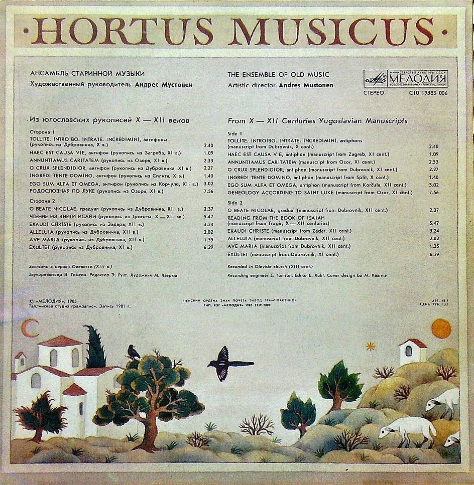 АНСАМБЛЬ СТАРИННОЙ МУЗЫКИ «HORTUS MUSICUS», худ. рук. Андрес Мустонен
