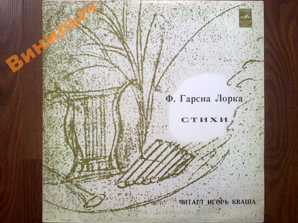 Ф. ГАРСИА ЛОРКА (1898-1936): Стихотворения