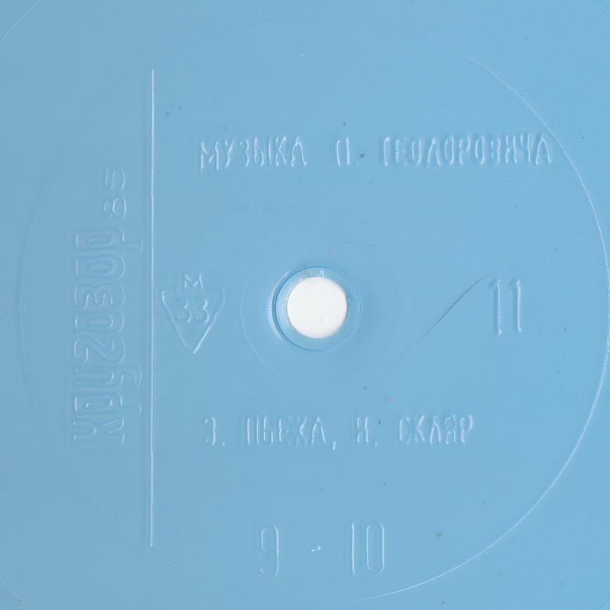 Кругозор 1985 №11