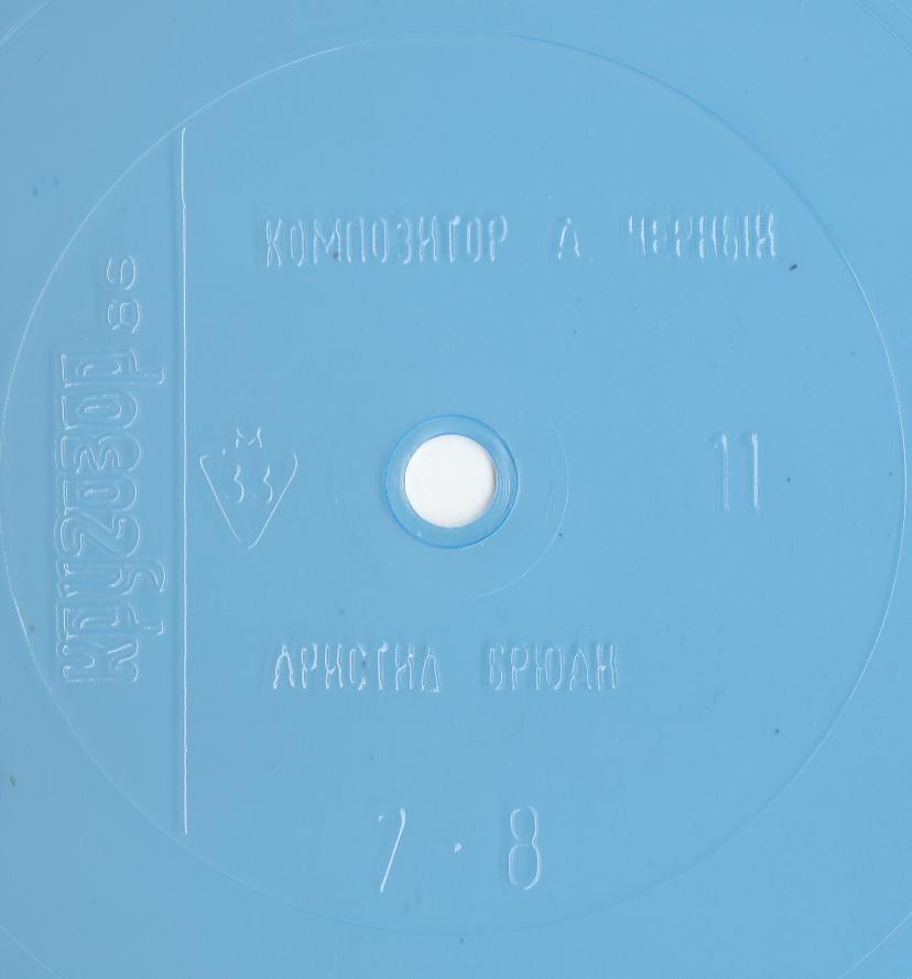 Кругозор 1986 №11