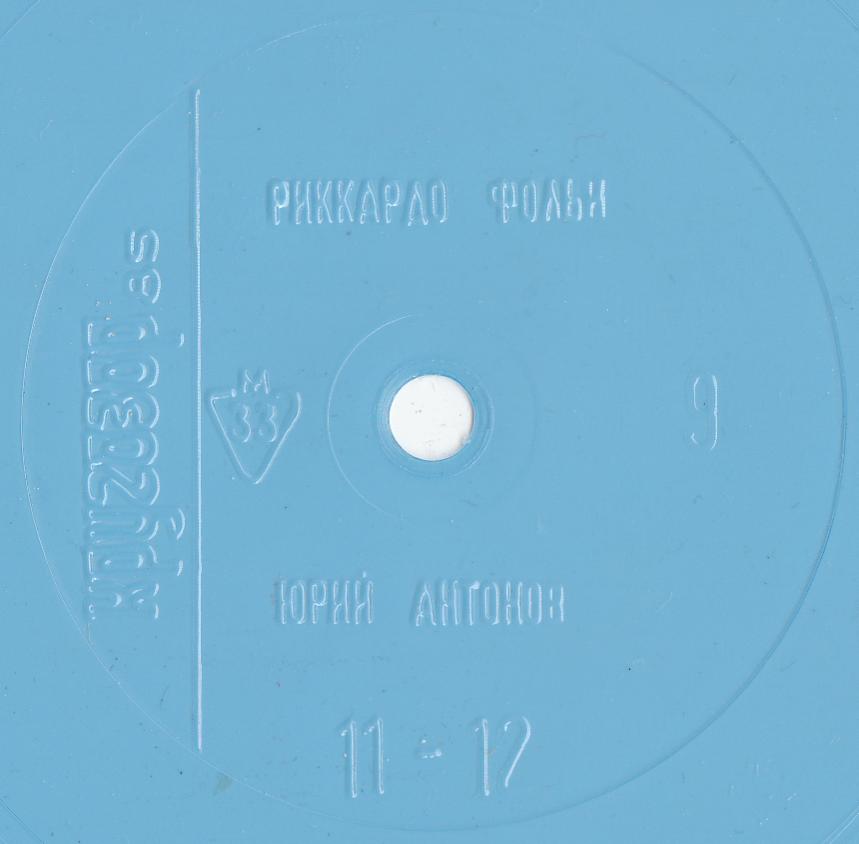 Кругозор 1985 №09