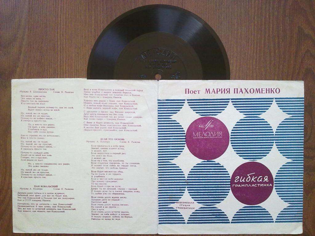 Поёт Мария Пахоменко